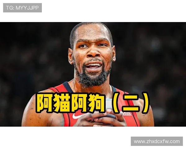 追梦谈杜兰特小号风波尴尬态势